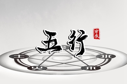 火土金取名 宝宝取名查询 测五行取名 儿童取名大全 取名测分打分